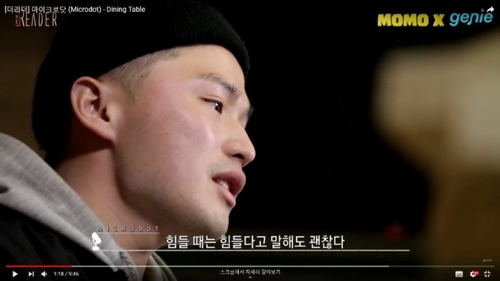 마이크로닷이 인생이 힘든 사람에게 해주는 조언 | 인스티즈