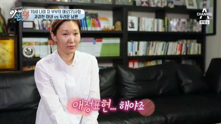 19살차이나는 부부의 애로사항 | 인스티즈