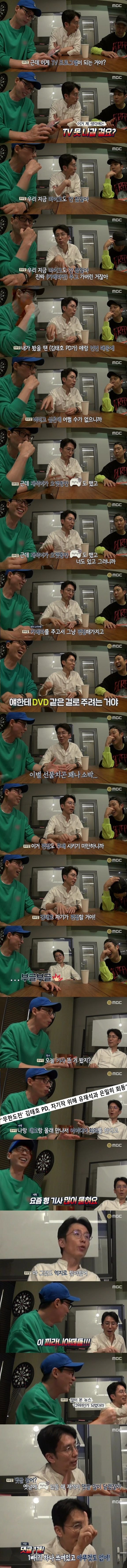 [놀면뭐하니] 쫄딱 망해서 유희열 병문안 간 유재석.jpg | 인스티즈