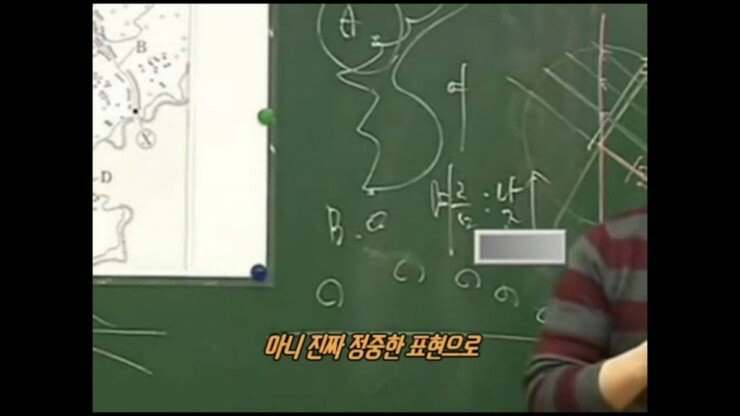 수업시간에 강의는 안하고 스탠딩 코미디 하는 수능 지리 1타 강사.jpg | 인스티즈