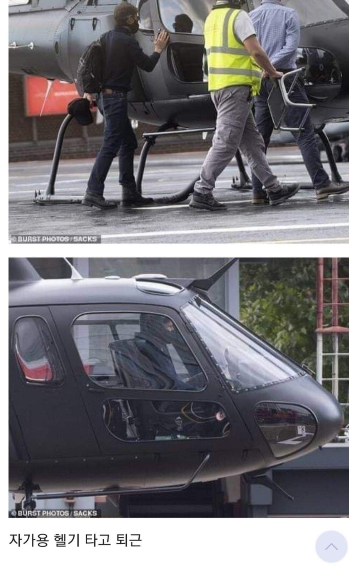 톰크루즈 퇴근길 레전드 | 인스티즈