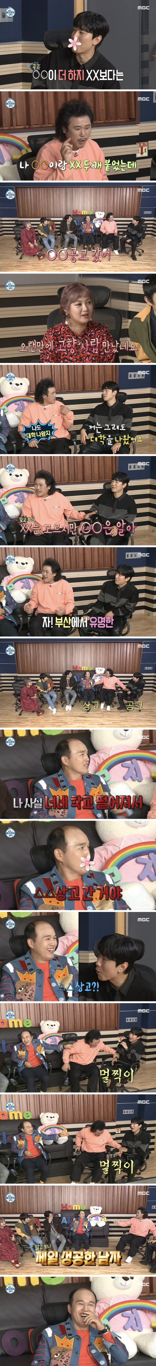 나혼자산다) 부산출신들의 학벌 싸움ㅋㅋㅋ | 인스티즈