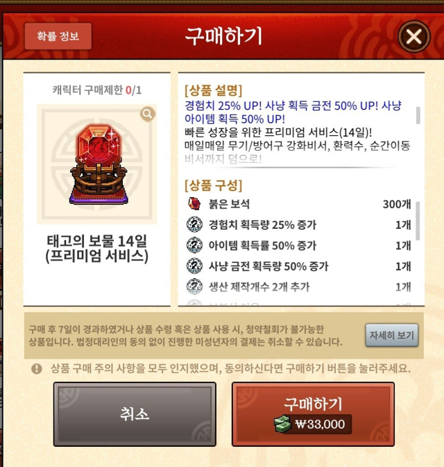 출시한 바람의나라 연, 정액제 근황 | 인스티즈