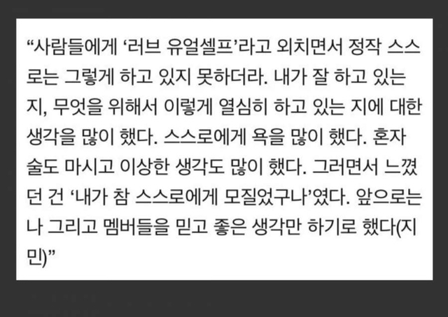 BTS팬들이 BTS의 메세지와 가사가 좋다고 난리치는 이유.jpg | 인스티즈