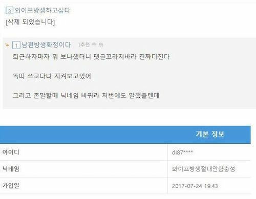 와이프 방생하고 싶다.jpg | 인스티즈