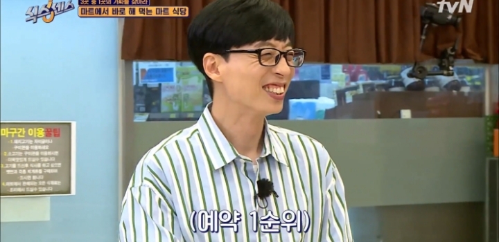 다음 방송 불참 예고하는 유재석.jpg | 인스티즈