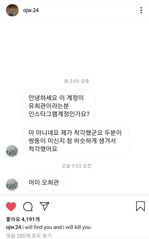 오재원 인스타.jpg | 인스티즈