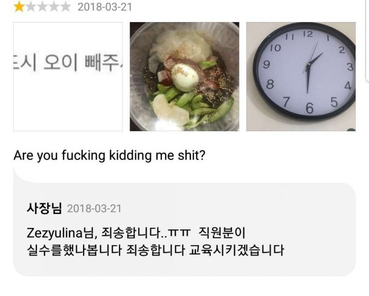 갓양남 배민리뷰.JPG | 인스티즈