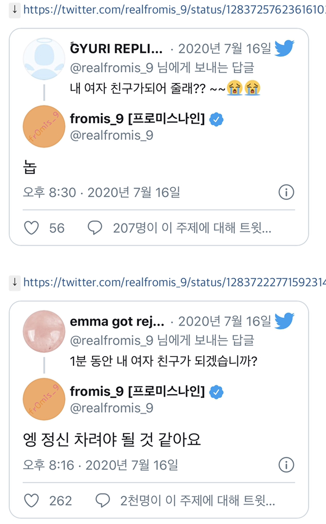 ??: 내 여자친구라면 답장하지마 | 인스티즈