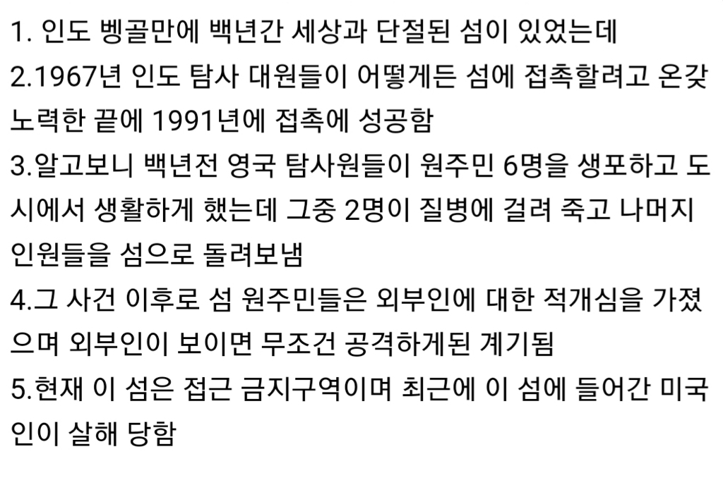 유튜버가 가면 구독자 10만명은 빨아먹을수 있는 섬...jpg | 인스티즈