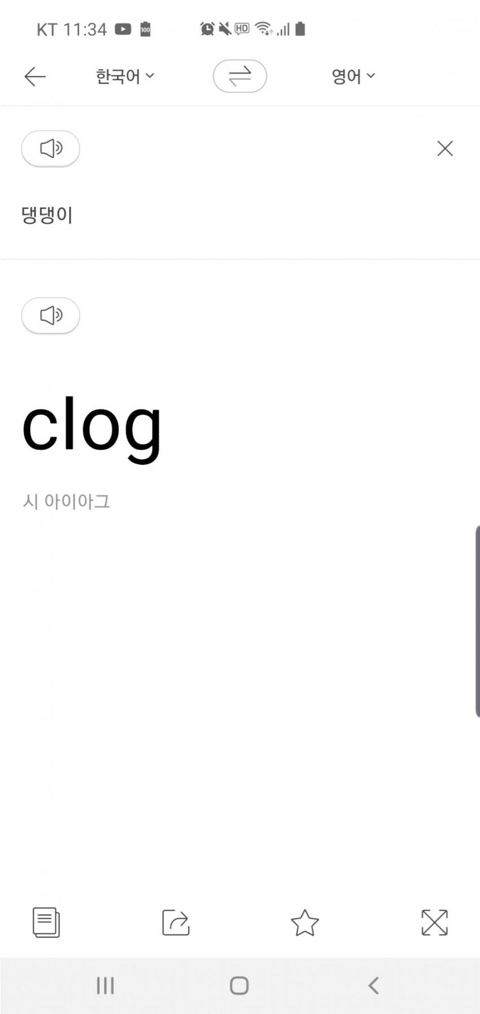 미쳐버린 번역.jpg | 인스티즈