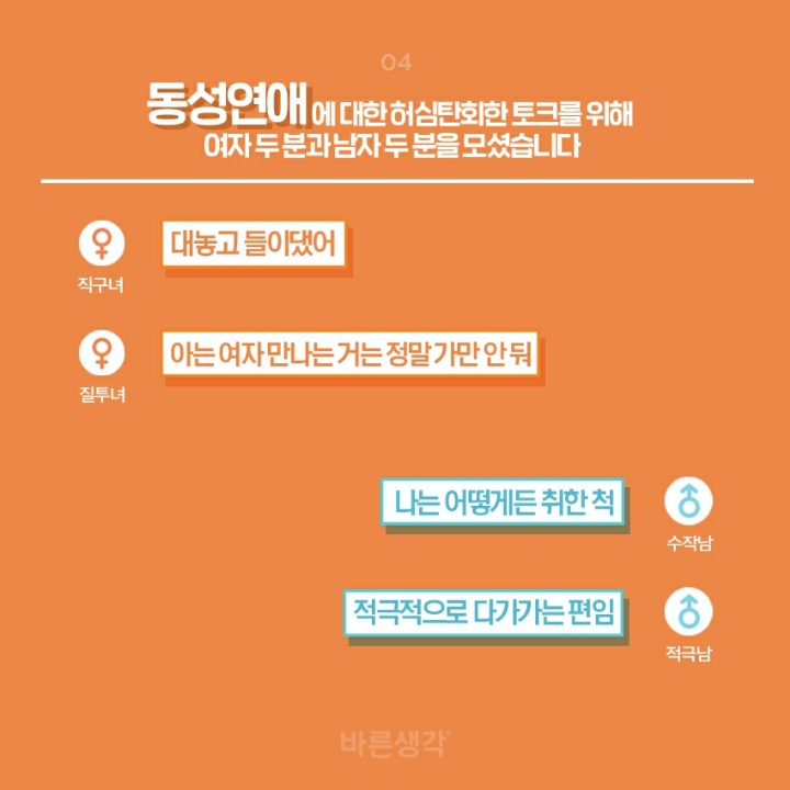 동성연애하는 사람들의 연애썰 | 인스티즈