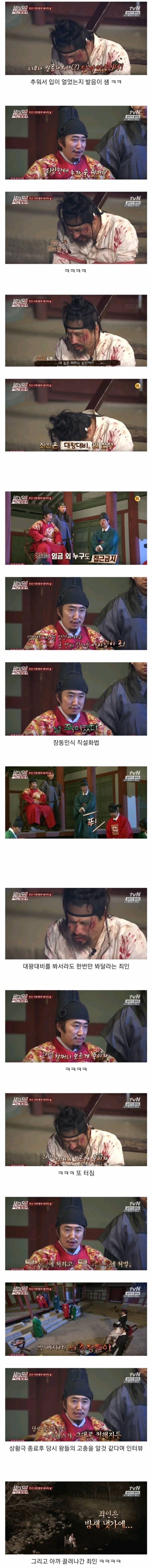폭군이 된 장동민ㅋㅋㅋ.jpg | 인스티즈