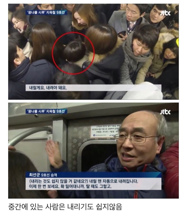 지하철 9호선 타고 출퇴근하는 사람들이 존경스러운 이유.jpg | 인스티즈