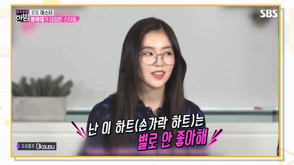 레드벨벳 아이린이 손가락 하트 안하는 이유.jpg | 인스티즈