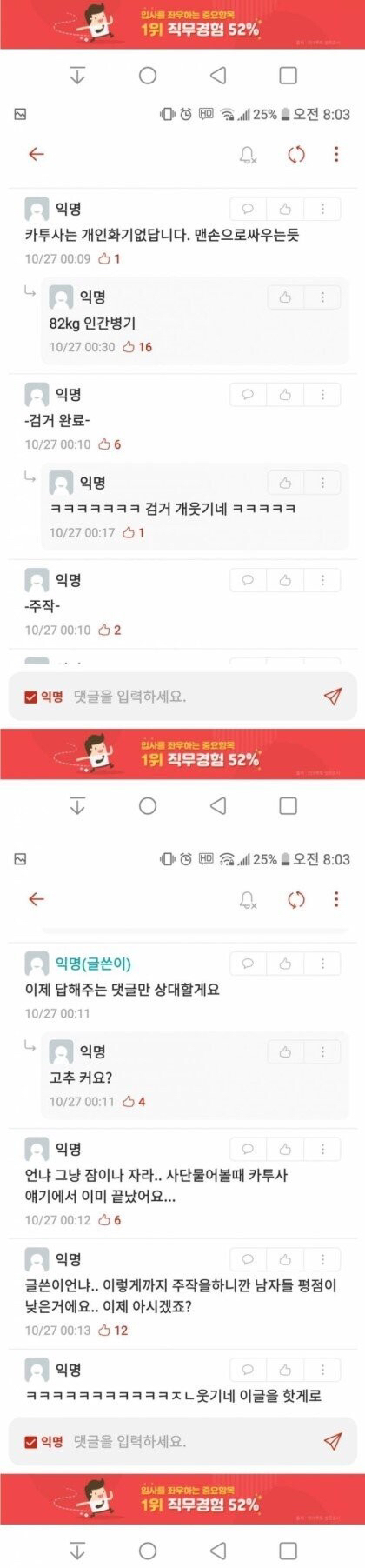 ???: 카투사는 개인화기 없음 | 인스티즈
