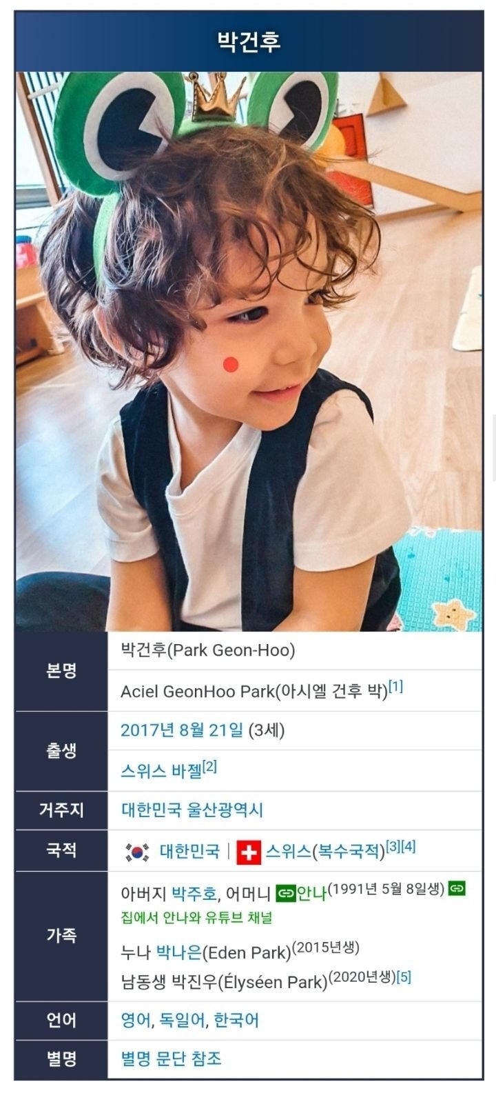 미래의 박건후에게 닥칠 최대의 난제 : 짧고굵게 18개월 vs 가늘고길게 20년 | 인스티즈