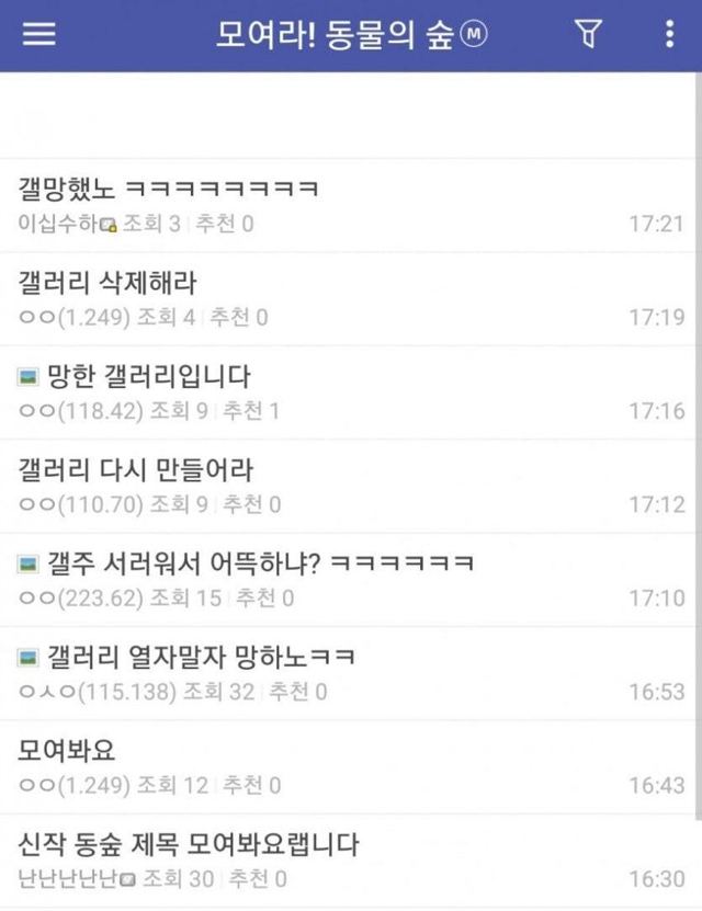 디씨의 최단기 퇴물이 될뻔 했던 마이너 갤러리 | 인스티즈