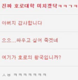 웃대 호쌍새 모음 | 인스티즈