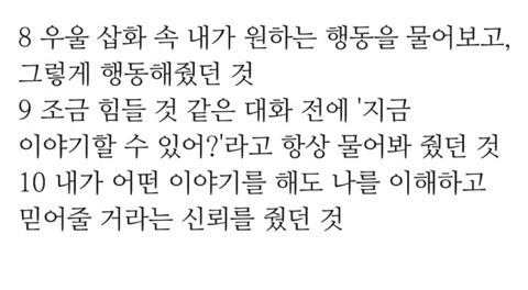 우울증치료에 도움이 되었던 주변인들의 행동 | 인스티즈