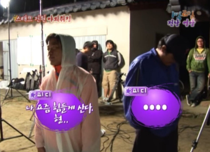 1박2일 야외취침 레전드 | 인스티즈