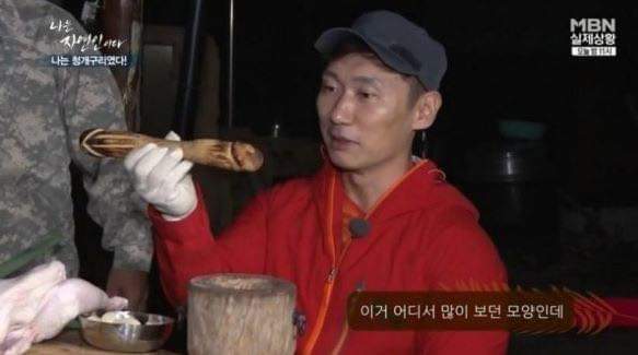 나는 자연인이다 레전드 | 인스티즈