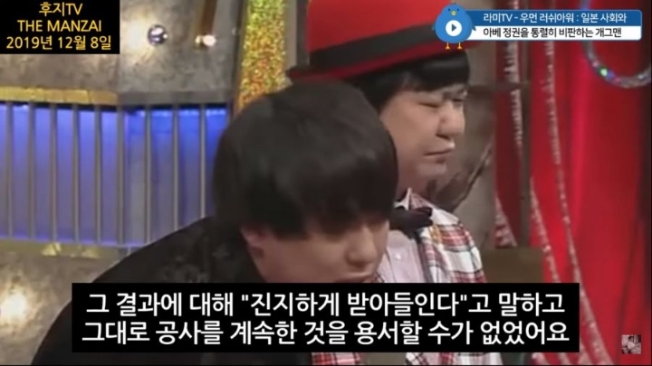 아베를 비판하는 일본 개그맨 | 인스티즈