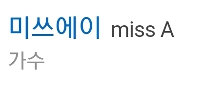 SM YG JYP 걸그룹들의 공통점 | 인스티즈