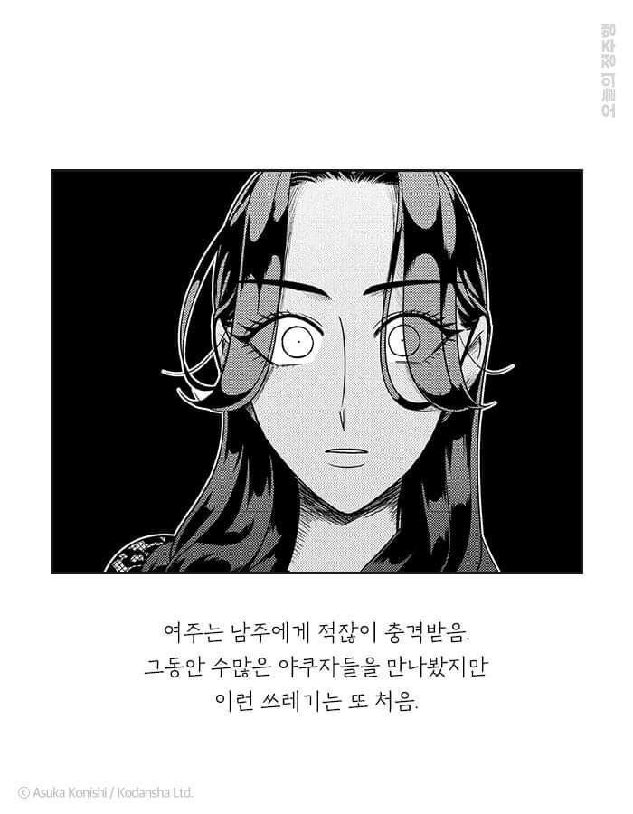 야쿠자 약혼자가 몸을 팔아 돈을 벌어오라길래, 신장을 팔았다 | 인스티즈