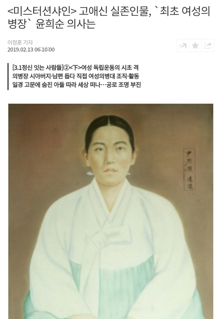 드라마 미스터션샤인 고애신의 모티브 | 인스티즈