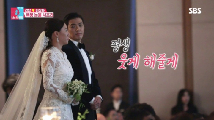 깜짝....강남 이상화 결혼식을 축해해준 의외의 인물....JPG | 인스티즈