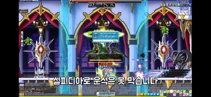 메이플 메르세데스의 실피디아로 막을 수 있는 보스즉사기를 알아보자 | 인스티즈