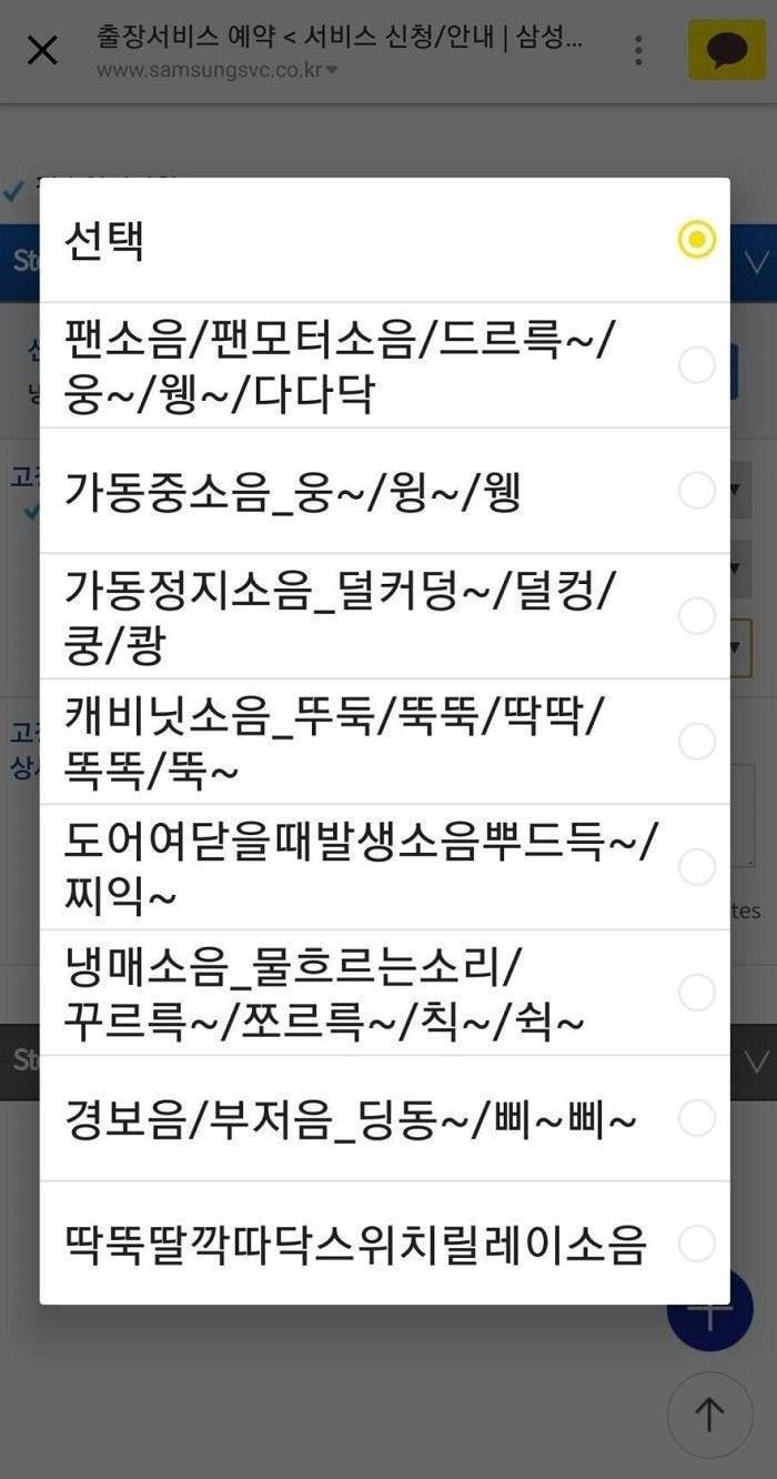삼성 as가 세계 최고인 이유 | 인스티즈