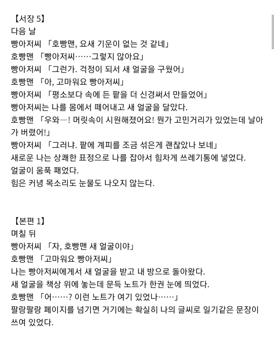 호빵맨 괴담 | 인스티즈