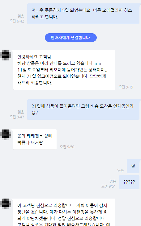 진짜 아들이 장난친거 같은 상담원 급발진.jpg | 인스티즈