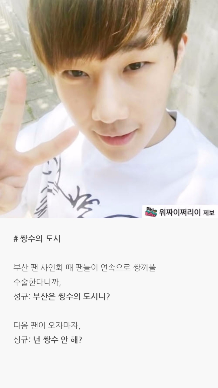 인피니트 팬사인회 일화 | 인스티즈