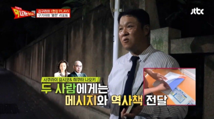 혐한 방송하는 일본 방송인들 찾아간 김구라 | 인스티즈