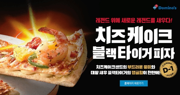 도미노 치즈케이크샌드(치케샌) 1월20일 부활.JPG | 인스티즈