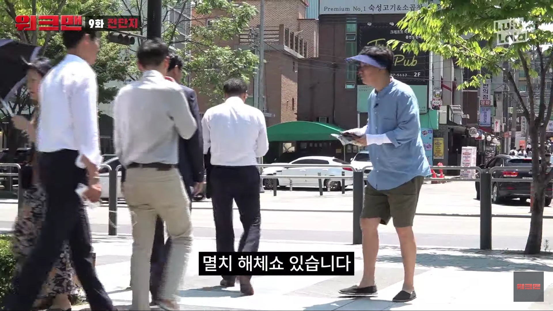 장성규가 전단지 돌리는 법 ㅋㅋㅋㅋㅋㅋ | 인스티즈