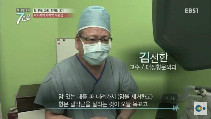 직장암3기 할아버지의 자존심 | 인스티즈