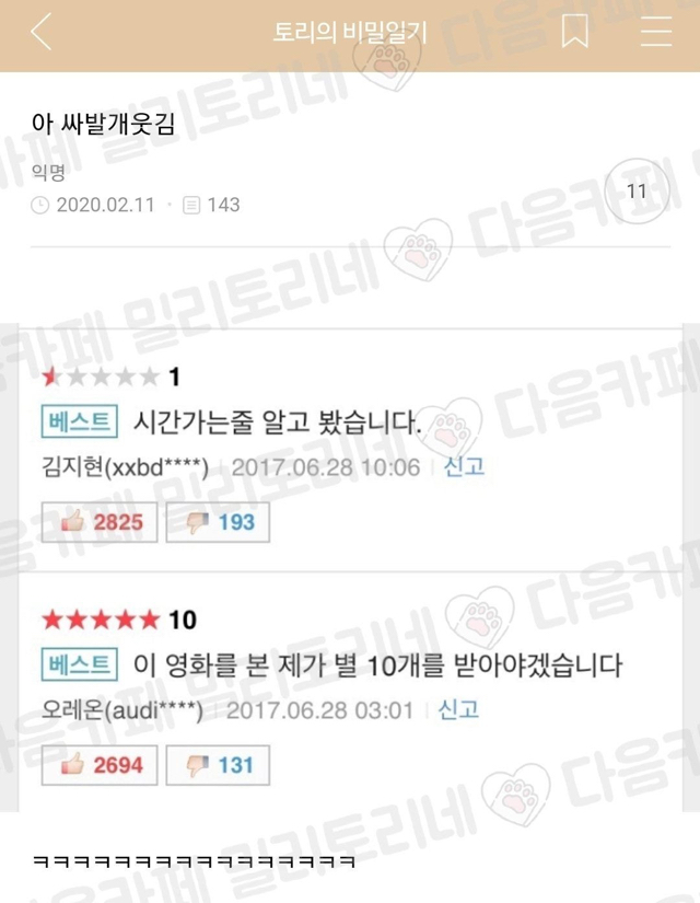 내친구 미친새낀가 에어팟 잃어버려서 찾기 눌러서 지 뱃속에서 소리나서 | 인스티즈