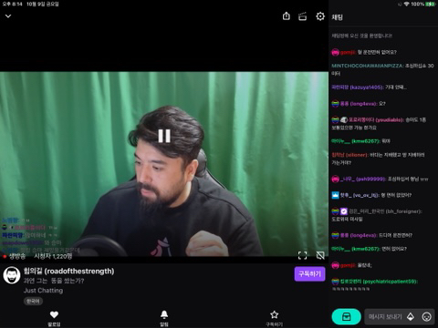 가짜사나이2 ep3 후 힘의길 방송제목.jpg | 인스티즈