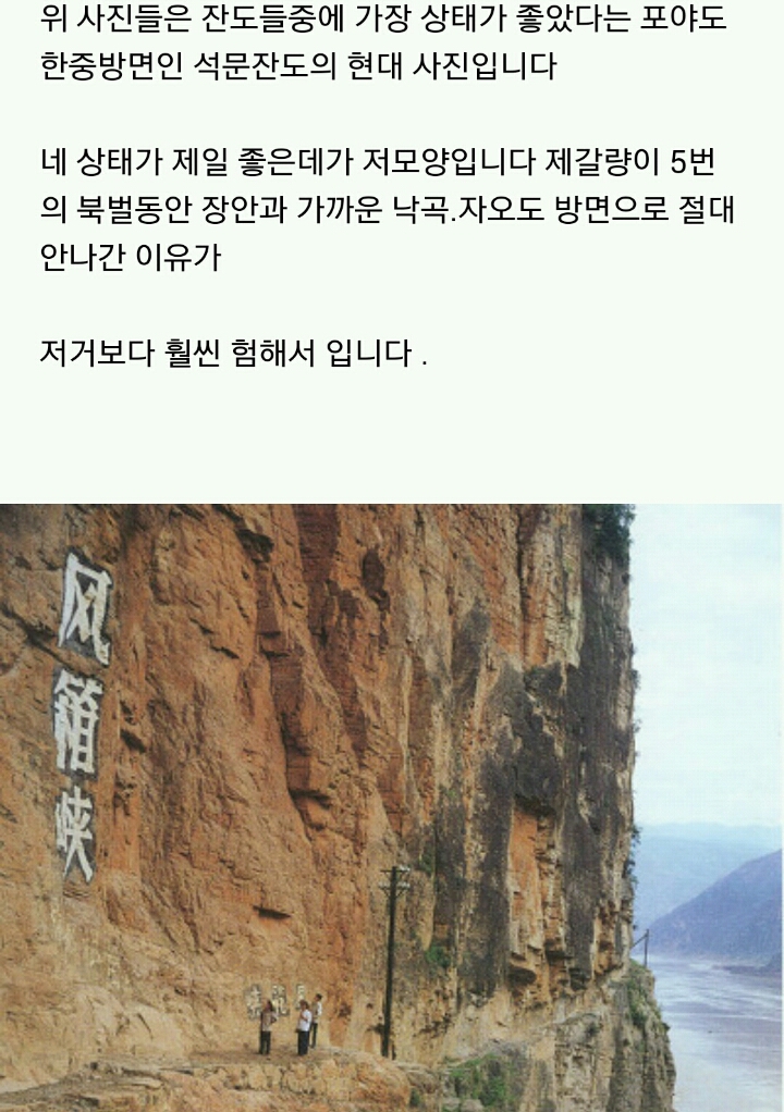 [낙곡전투흥세의역] - 잊혀진 촉한의 명장 왕평 | 인스티즈