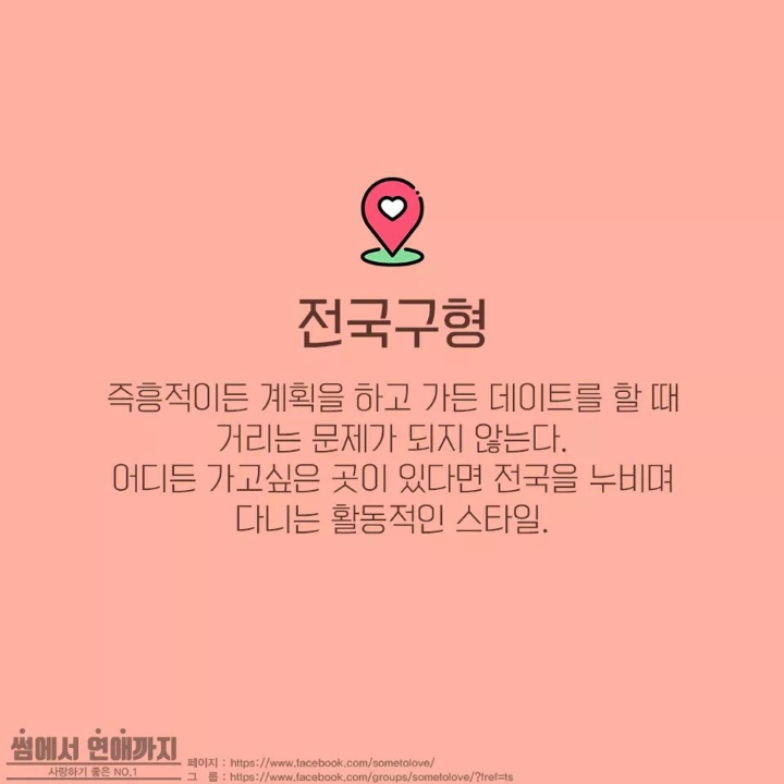 본인의 데이트 스타일은? | 인스티즈