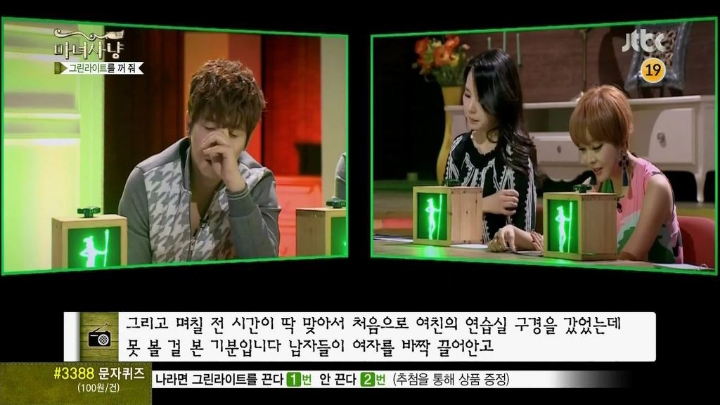 춤에미친 여자친구 (마녀사냥) | 인스티즈