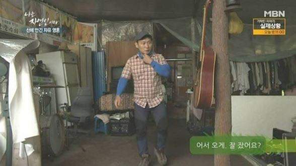 나는 자연인이다 레전드 | 인스티즈