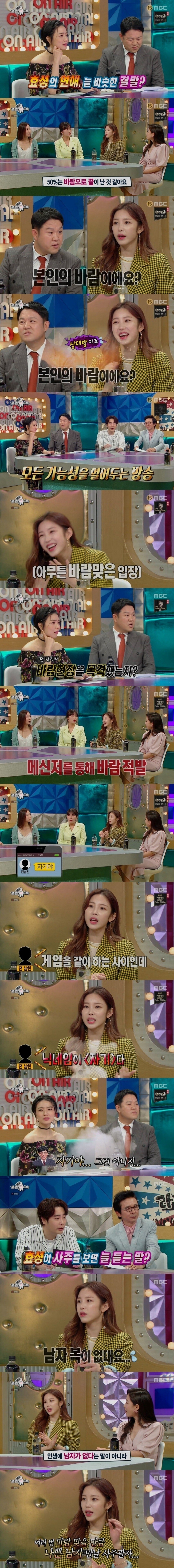 남자들이 늘 바람을 폈다는 전효성.jpg | 인스티즈