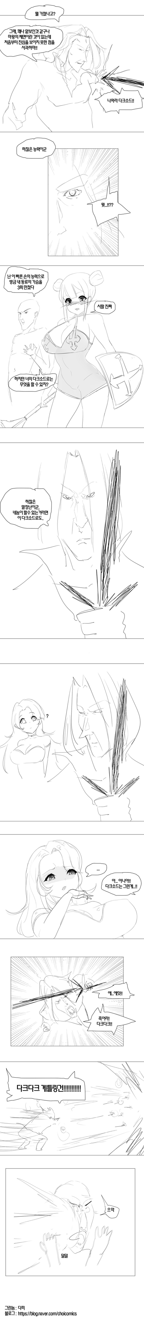 정공법으로 마왕을 이기기 힘든 만화.manhwa | 인스티즈