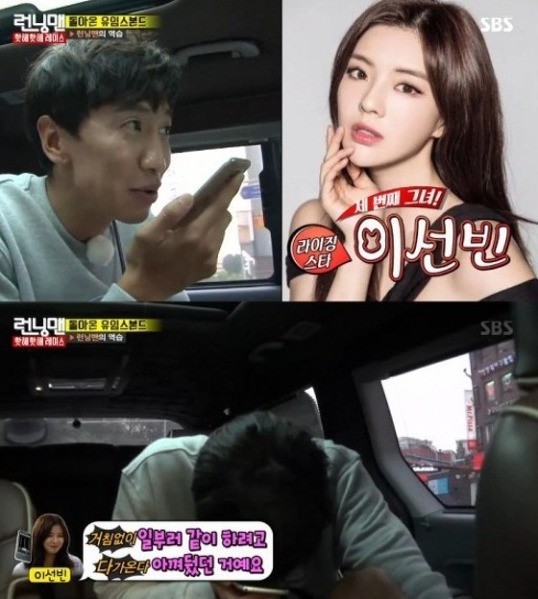 런닝맨에서 잘 어울리던 이광수와 이선빈 | 인스티즈