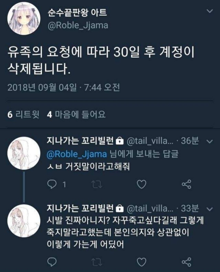 어이.. 진짜 살아난거냐고...??! | 인스티즈